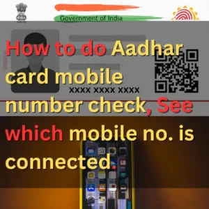 aadhar card mobile number check