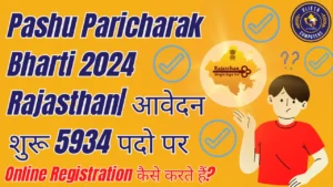 Pashu Paricharak Bharti 2024 Rajasthan