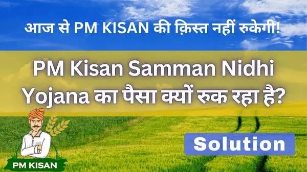 pm kisan new update